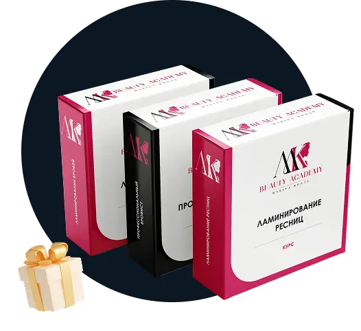 Пакет онлайн-курсов MK Beauty Academy: Ламинирование ресниц, Ламинирование бровей и Профессиональный бровист с ценным бонусом