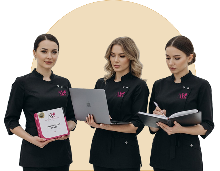 Три бьюти-мастера MK Beauty Academy в черной профессиональной форме с логотипом MK, демонстрирующие курс, ноутбук для онлайн-обучения и планирование